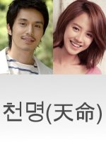 The Fugitive of Joseon Korean Drama photo