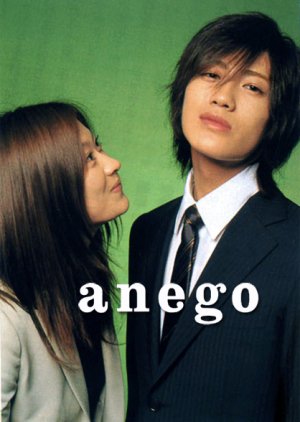 Anego (2005) poster