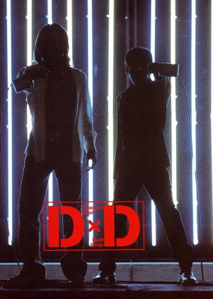 DxD (1997) poster
