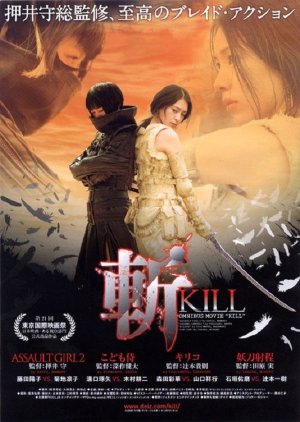 Rebellion: The Killing Isle (2008) poster