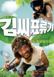 Favorite Korean Movies