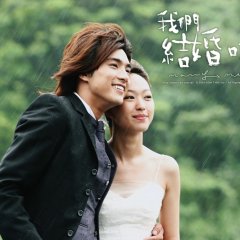Marry Me Taiwanese Drama(2006) photo