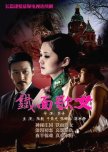 Iron Masked Singer chinese drama review
