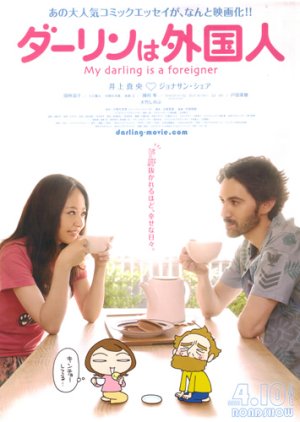 My Darling Is a Foreigner (2010) poster