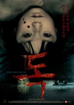 The Pot Korean Movie photo