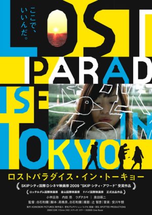 Lost Paradise in Tokyo (2009) poster