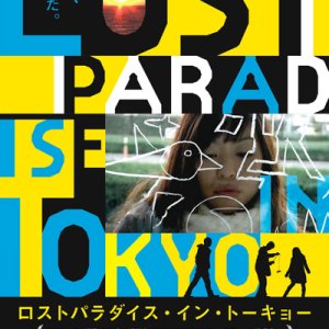 Lost Paradise in Tokyo (2009)