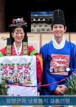 Hyunhaetan Marriage War Korean Drama photo