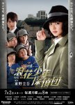 Naniwa Shounen Tanteidan japanese drama review