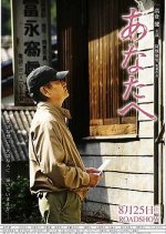 Dearest Japanese Movie(2012) photo