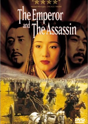 The Emperor and the Assassin (1998) poster