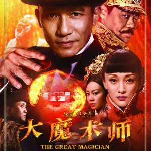 The Great Magician (2011)