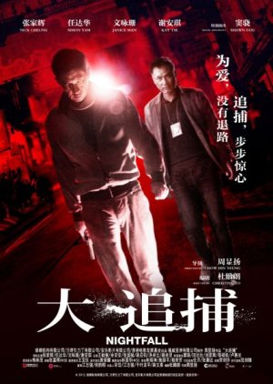 Nightfall  (2012) poster
