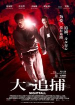 Nightfall Hong Kong Movie(2012) photo