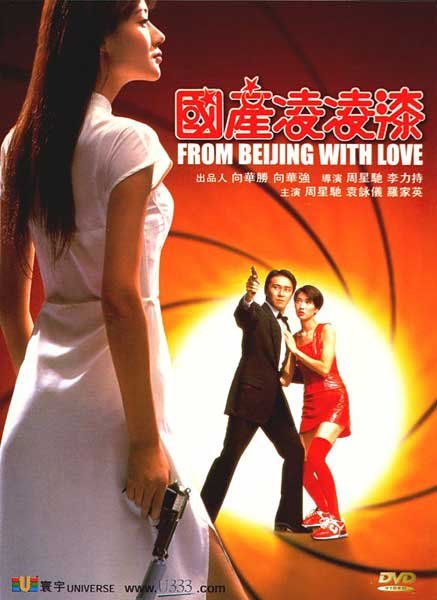 image poster from imdb - ​From Beijing With Love (1994)