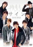 SIGN   japanese drama review