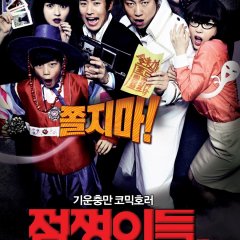 The Fortune Tellers Korean Movie photo