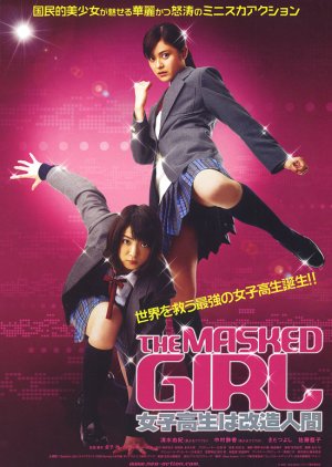The Masked Girl (2008) poster