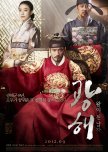 Masquerade korean movie review