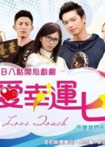 Lucky Touch Taiwanese Drama photo