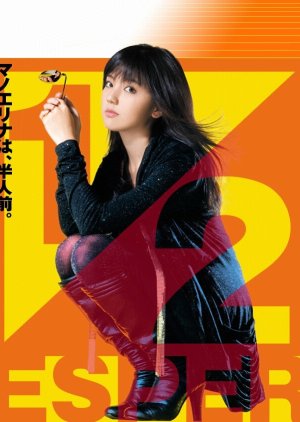 Hanbun ESPer (2010) poster
