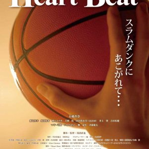 Heart Beat (2013)
