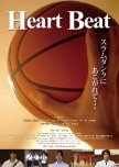 Heart Beat