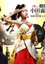 Reinoryokusha Odagiri Kyoko no Uso Japanese Drama photo