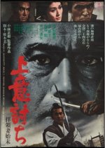 Samurai Rebellion Japanese Movie photo