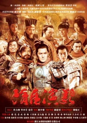 Heroes in Sui and Tang Dynasties (2013) poster