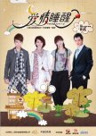 Waking Love Up chinese drama review