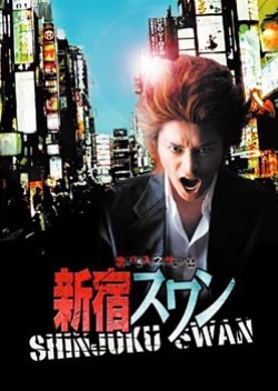 Shinjuku Swan (2007) poster