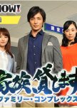 Kazoku Kashimasu - Family Complex japanese drama review