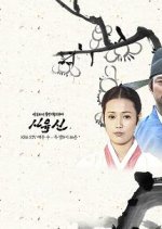 Six Martyred Ministers Korean Drama photo