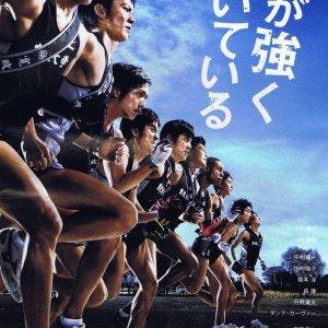 Kaze ga Tsuyoku Fuiteiru (2009)