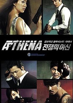 Athena: Goddess of War (2010) poster