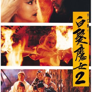 The Bride With White Hair 2 (1993)