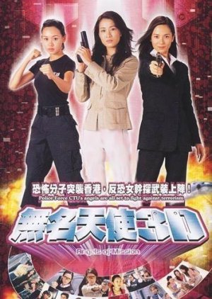 Angels of Mission (2004) poster