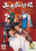 A Bride for a Ride Hong Kong Drama photo