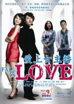 Fall in Love Chinese Drama(2010) photo