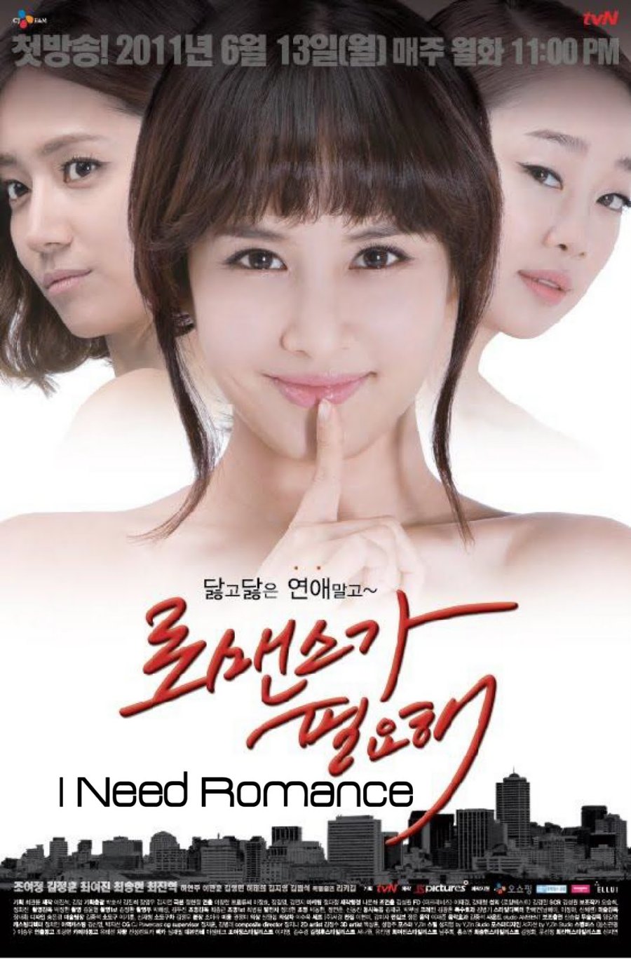 image poster from imdb - ​I Need Romance (2011)