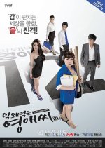 Ugly Miss Young Ae Season 12 Korean Drama photo
