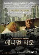 Animal Town Korean Movie photo