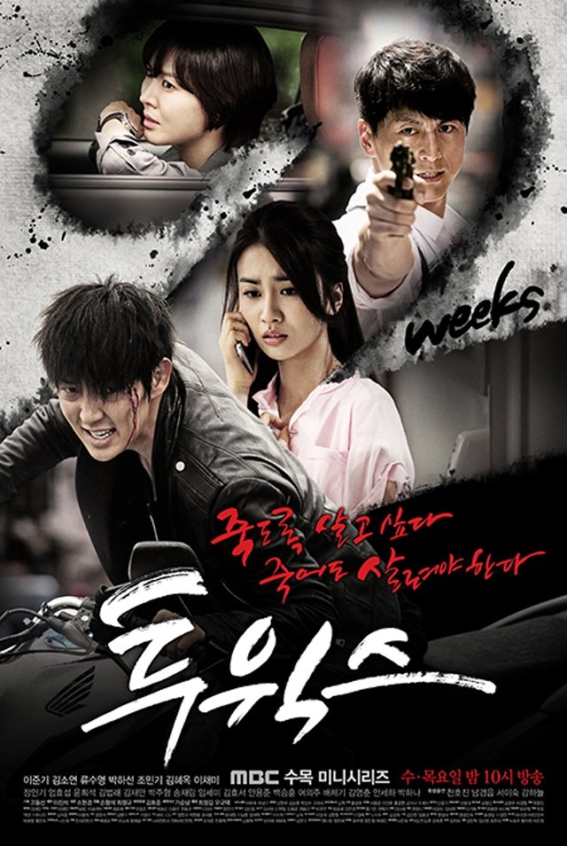 good drama korean movies 2013