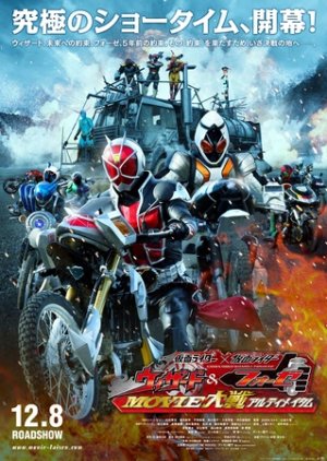 Kamen Rider x Kamen Rider Wizard & Fourze Movie Taisen Ultimatum (2012) poster