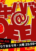 Akihabara@DEEP Japanese Drama(2006) photo