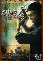 Underdog Knight 2 Chinese Movie photo