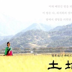 Land Korean Drama(2004) photo