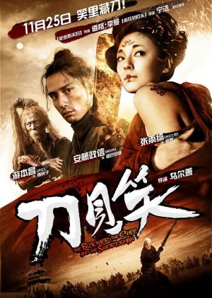 The Butcher, The Chef, and The Swordsman (2011) poster