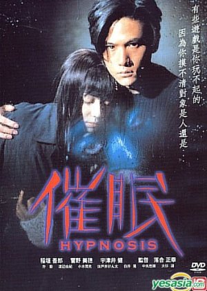 Hypnosis (1999) poster